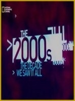 2000-е: время, когда мы увидели все/The 2000s: the decade we saw it all