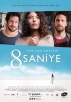 8 секунд/8 saniye