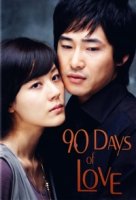 90 дней, Время любви/90 Days, Time to Love