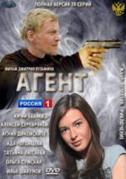 Агент