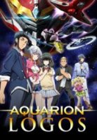 Акварион/Sosei no Aquarion 3 сезон