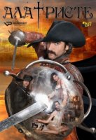 Алатристе/Las aventuras del capitán Alatriste 1 сезон