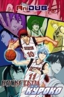 Баскетбол Куроко/Kuroko no Basuke 3 сезон