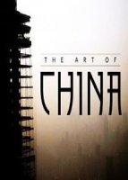 BBC. Искусство Китая/Art of China