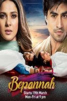 Без защиты/Bepannaah