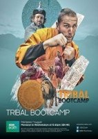 Боевое крещение коренных народов/Tribal Bootcamp