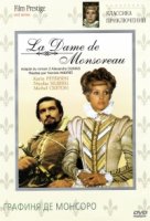 Графиня де Монсоро (1971)/La dame de Monsoreau