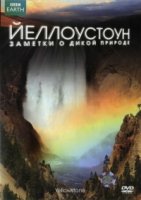 Йеллоустоун: Заметки о дикой природе/Yellowstone