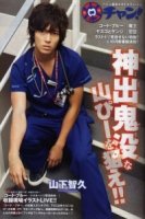 Код: Синий/Code Blue 3 сезон