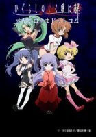 Когда плачут цикады/Higurashi no naku koro ni 2 сезон