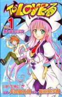 Любовные неприятности/To Love-Ru: Trouble 2 сезон