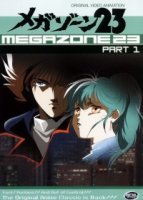 Мегазона 23/Megazone 23