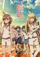 Некий научный рейлган/To Aru Kagaku no Railgun 3 сезон