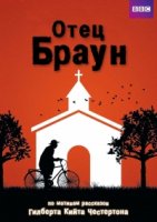 Отец Браун (2013)/Father Brown (2013) 9 сезон