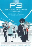 Персона 3/Persona 3: The Movie