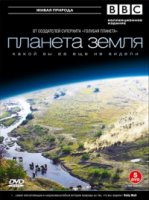 Планета Земля/Planet Earth