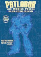 Полиция будущего OVA/Mobile Police Patlabor: The New Files 2 сезон