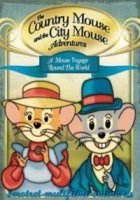 Приключения отважных кузенов/The Country Mouse and the City Mouse Adventures