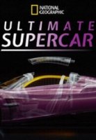 Самые лучшие суперкары/Ultimate Supercar