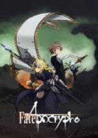 Судьба: Апокриф/Fate/Apocrypha