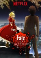 Судьба: Дополнение - Последний вызов на бис/Fate/Extra: Last Encore