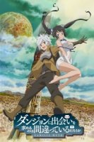 В подземелье я пойду, там красавицу найду/Danmachi 4 сезон