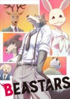 Выдающиеся звери/Beastars 2 сезон