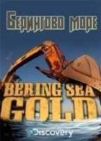 Золотая лихорадка. Берингово море/Bering Sea Gold 10 сезон