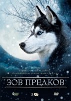 Зов предков/Call of the Wild