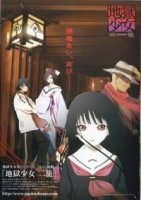 Адская девочка/Jigoku Shoujo 1 сезон