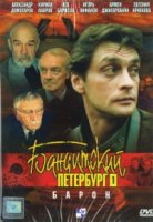 Бандитский Петербург 3 сезон