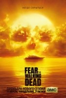 Бойтесь ходячих мертвецов/Fear the Walking Dead 2 сезон