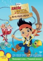 Джейк и пираты Нетландии/Jake and the Never Land Pirates 1 сезон