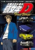 Инициал «Ди»/Initial D 1 сезон