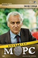 Инспектор Морс/Inspector Morse 7 сезон