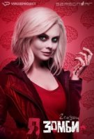 Я зомби/iZombie 2 сезон