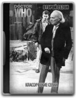 Классический Доктор Кто/Doctor Who Classic 2 сезон