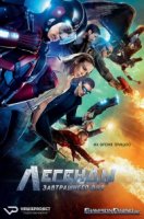 Легенды завтрашнего дня/DCs Legends of Tomorrow 1 сезон