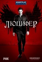 Люцифер/Lucifer 2 сезон