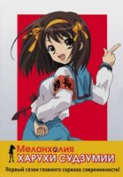 Меланхолия Харухи Судзумии/Suzumiya Haruhi no yuutsu 1 сезон