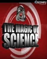 Наука магии/The magic of science 1 сезон