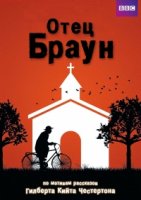 Отец Браун (2013)/Father Brown (2013) 8 сезон