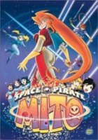 Похождения космической пиратки Мито/Space Pirate Mitos Great Adventure 1 сезон