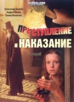 Преступление и наказание (2007)