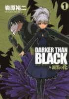 Темнее черного/Darker than black 1 сезон