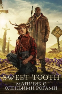 Sweet Tooth: Мальчик с оленьими рогами/Sweet Tooth 2 сезон