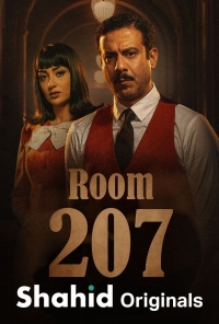 Номер 207/Room 207