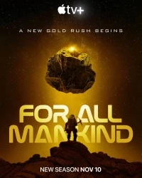 Ради всего человечества/For All Mankind 4 сезон