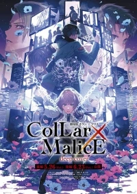 Ошейник и злоба/Collar x Malice Movie: Deep Cover