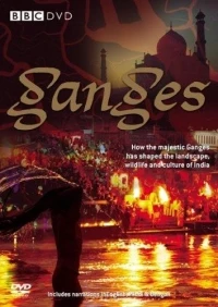 Ганг/Ganges